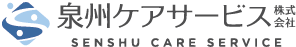 泉州ケアサービス
