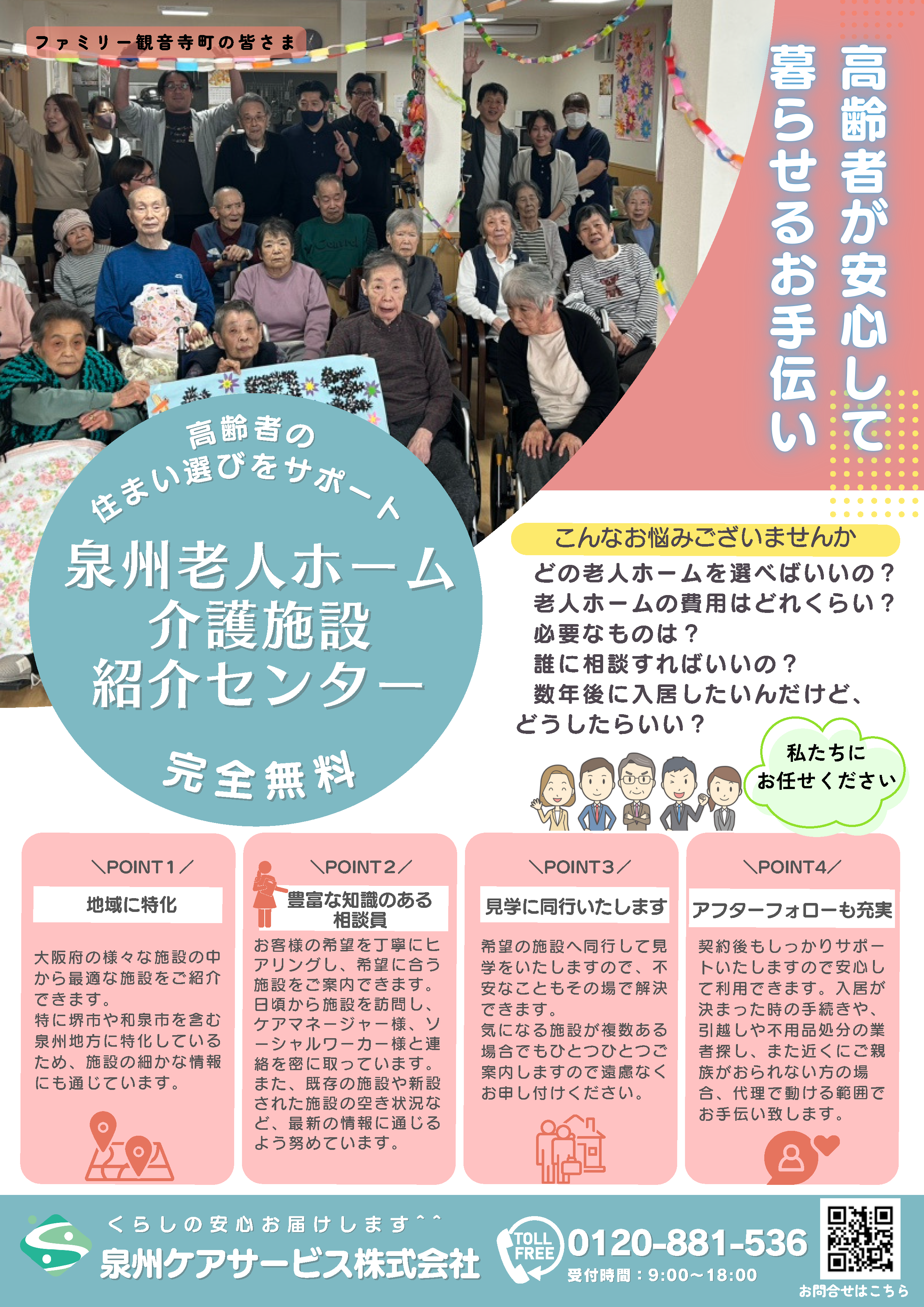 SCS通信2025年4月号