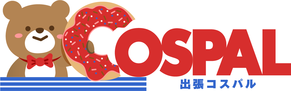 出張コスパル