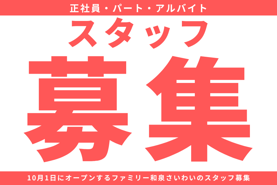 求人